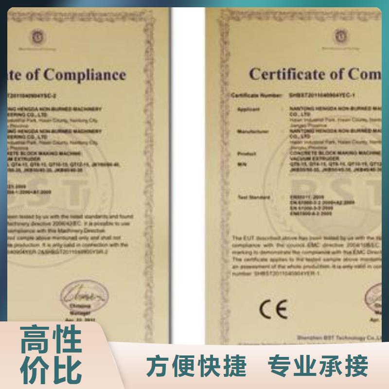 CE认证ISO9001\ISO9000\ISO14001认证明码标价技术可靠