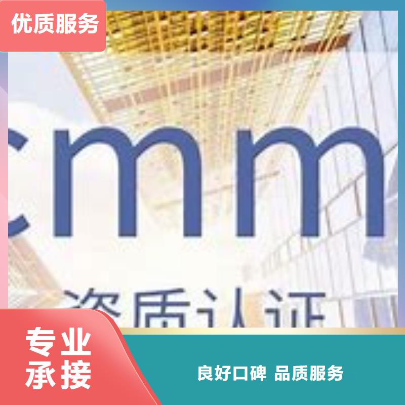 CMMI认证2.0条件专业服务