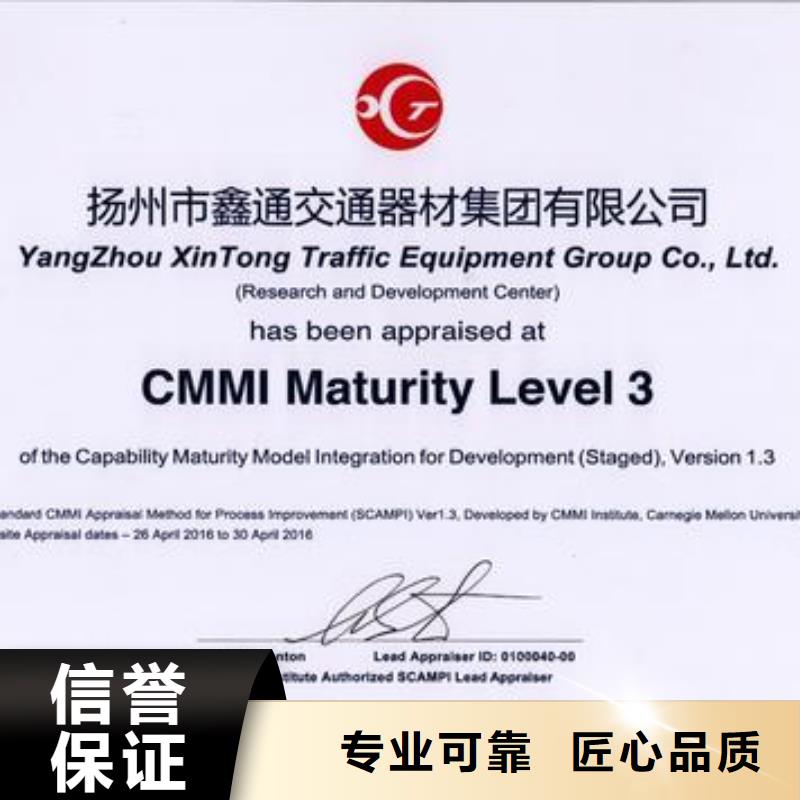 CMMI认证AS9100认证信誉良好诚信放心