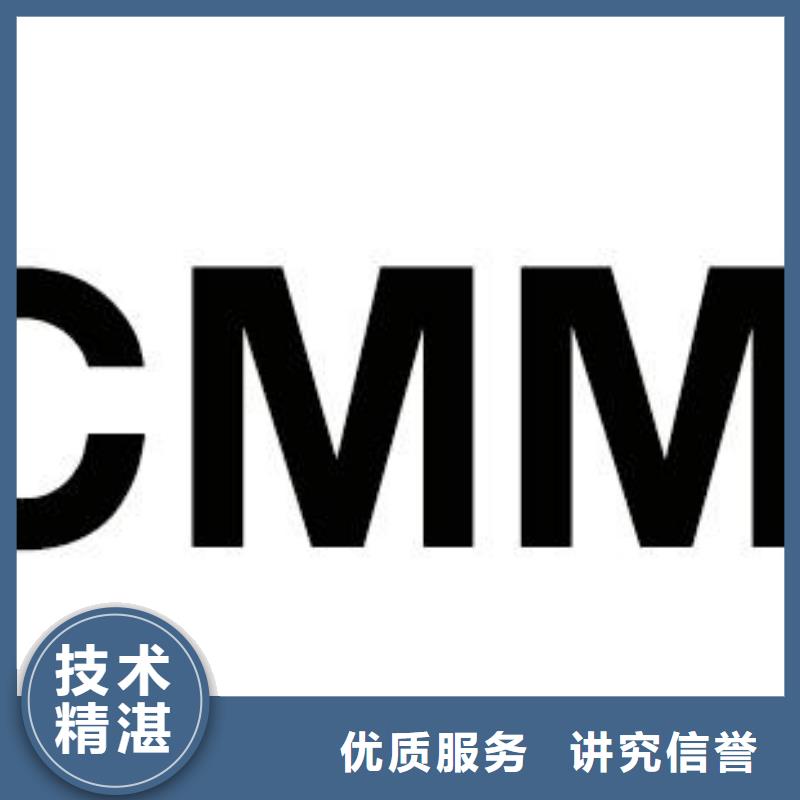 CMMI认证附近生产商