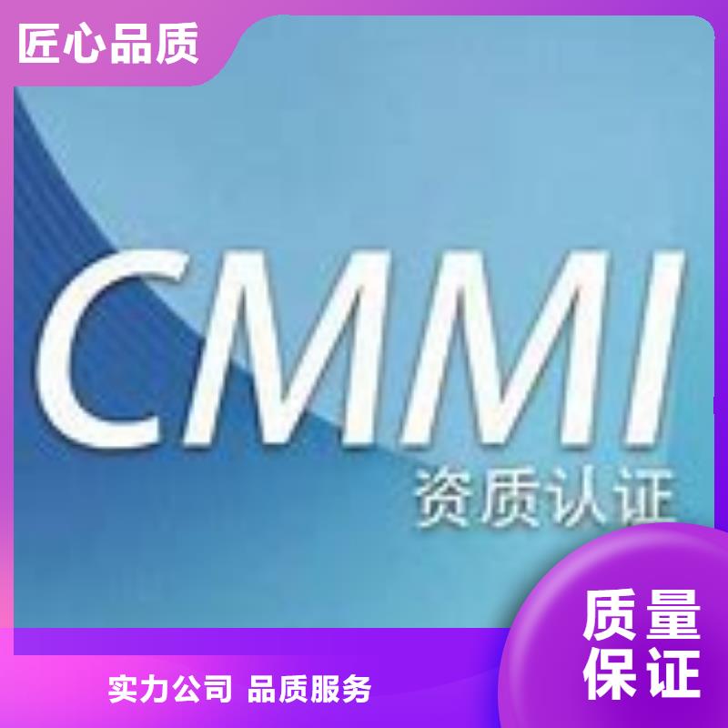 CMMI认证2.0条件全市24小时服务