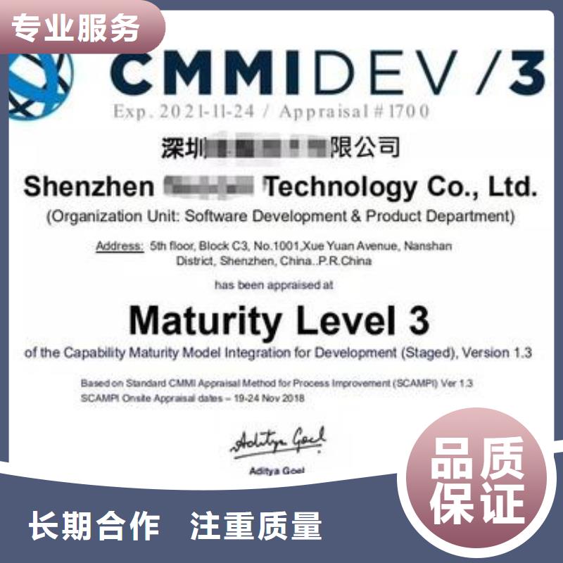 CMMI认证2.0版口碑商家