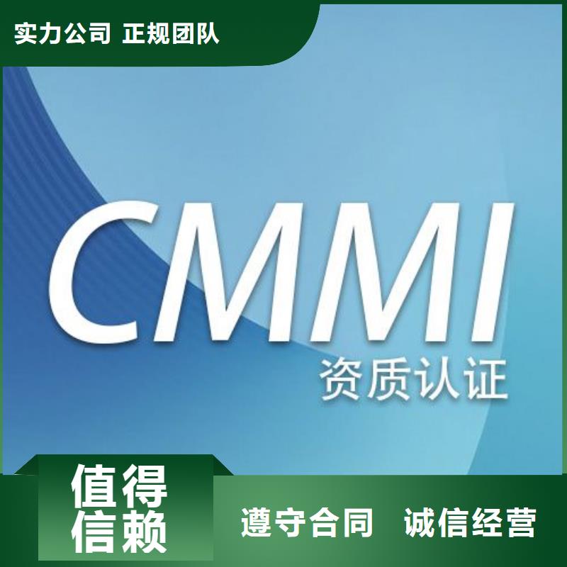 CMMI认证GJB9001C认证技术可靠同城生产商