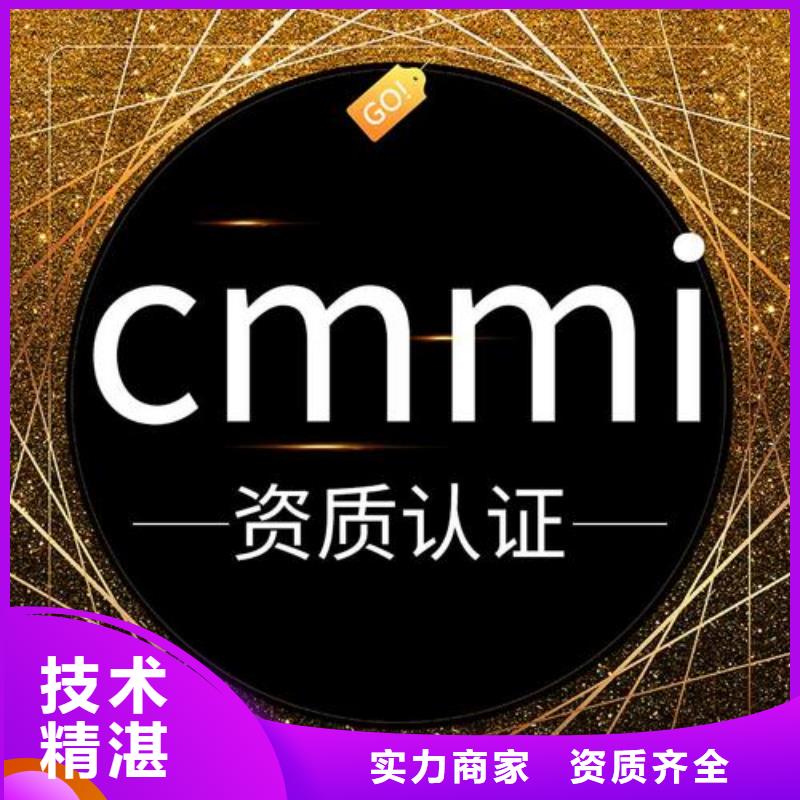 CMMI认证机构当地厂家