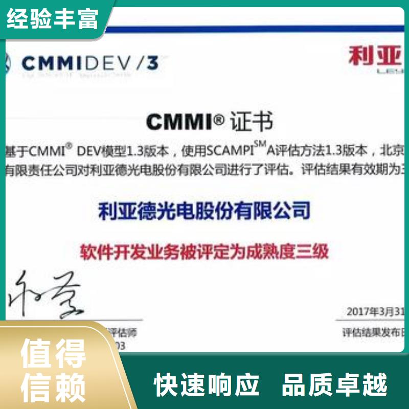 CMMI五级认证费用8折快速