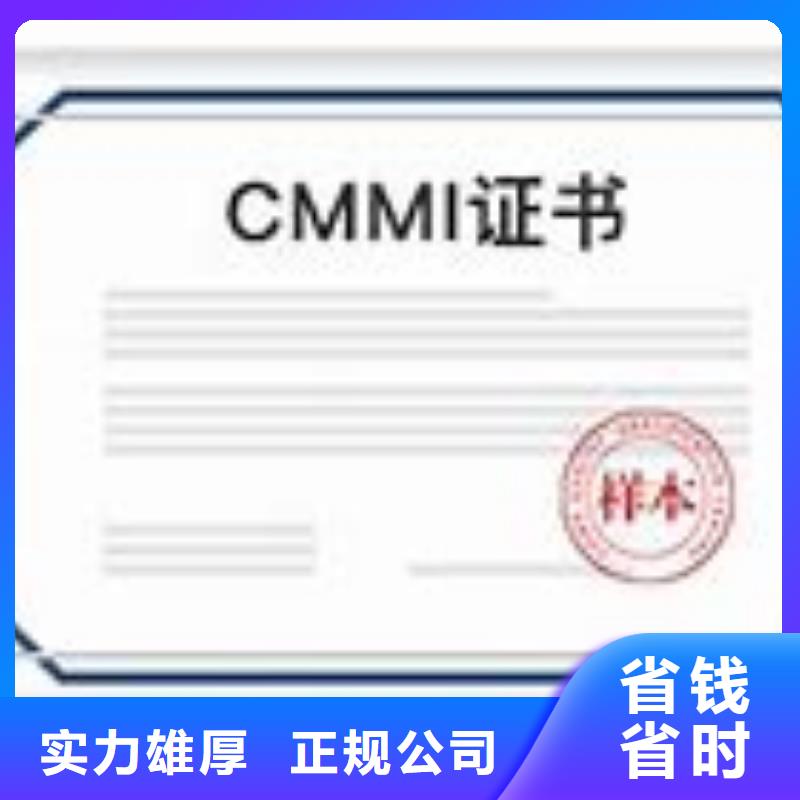 CMMI认证出证快实力公司