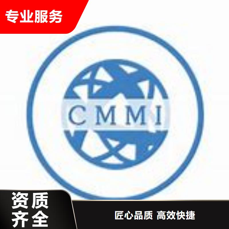 CMMI认证快速