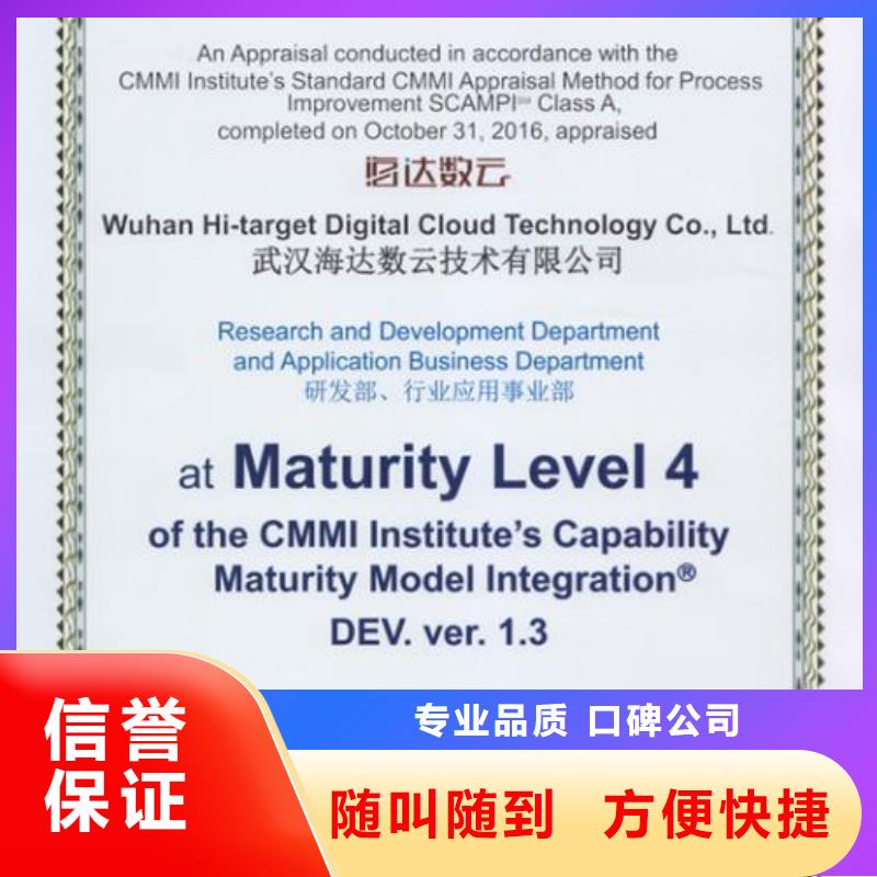 【CMMI认证】ISO13485认证收费合理承接