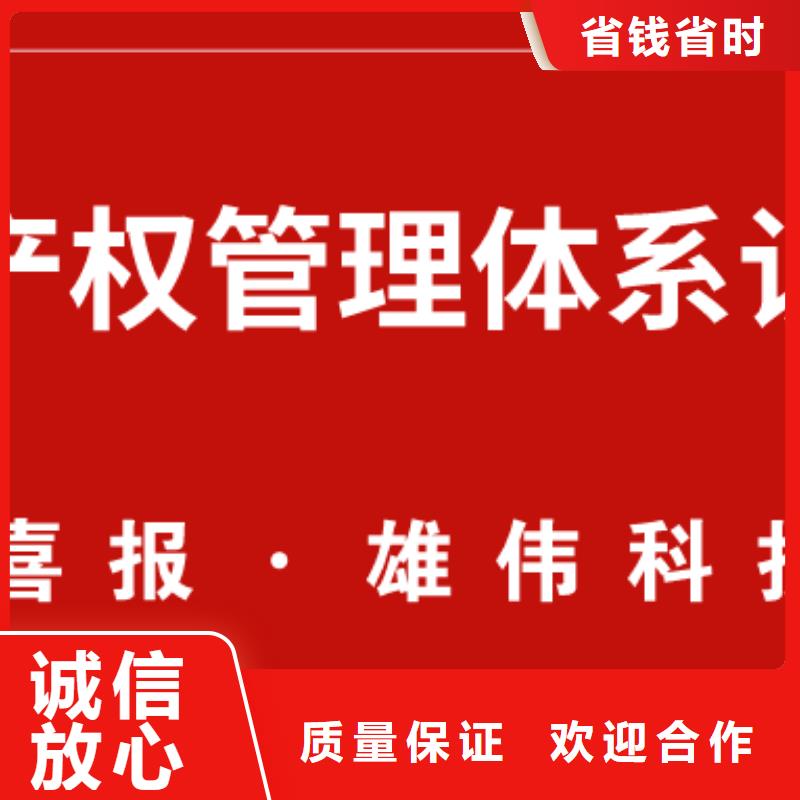 望江知识产权体系认证审核轻松诚信