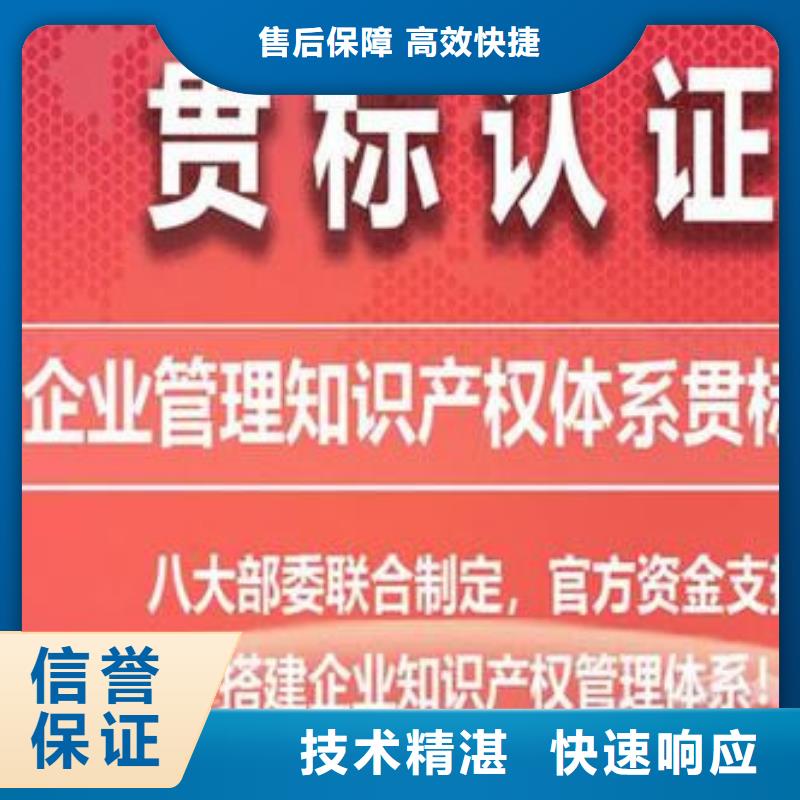 知识产权管理体系认证价格便宜省钱省时