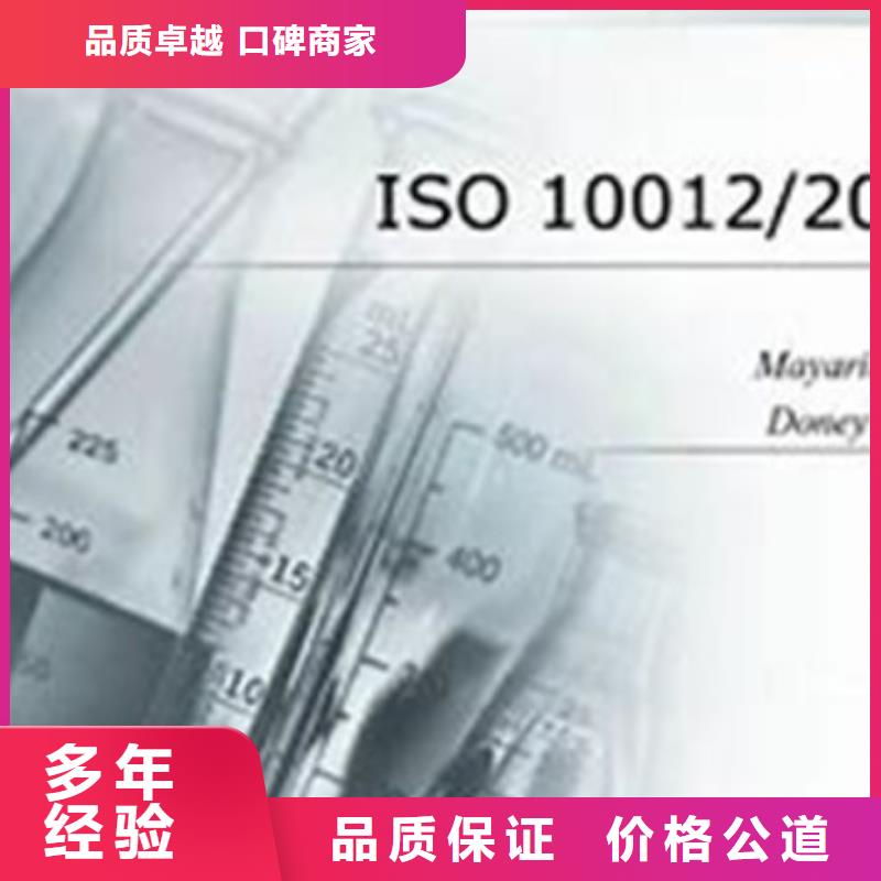 ISO10012认证,HACCP认证欢迎合作快速