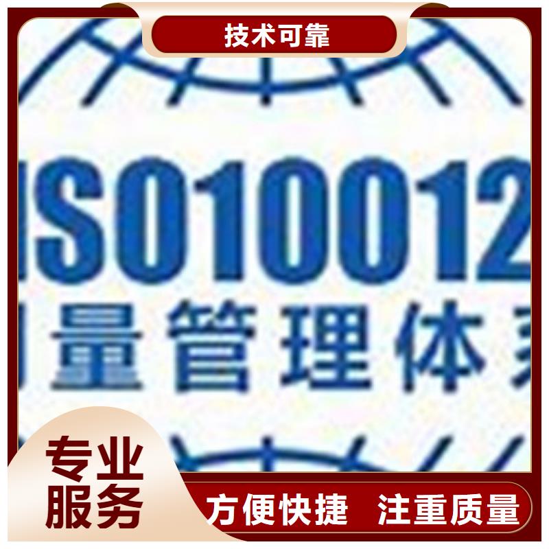 ISO10012认证ISO13485认证专业团队值得信赖