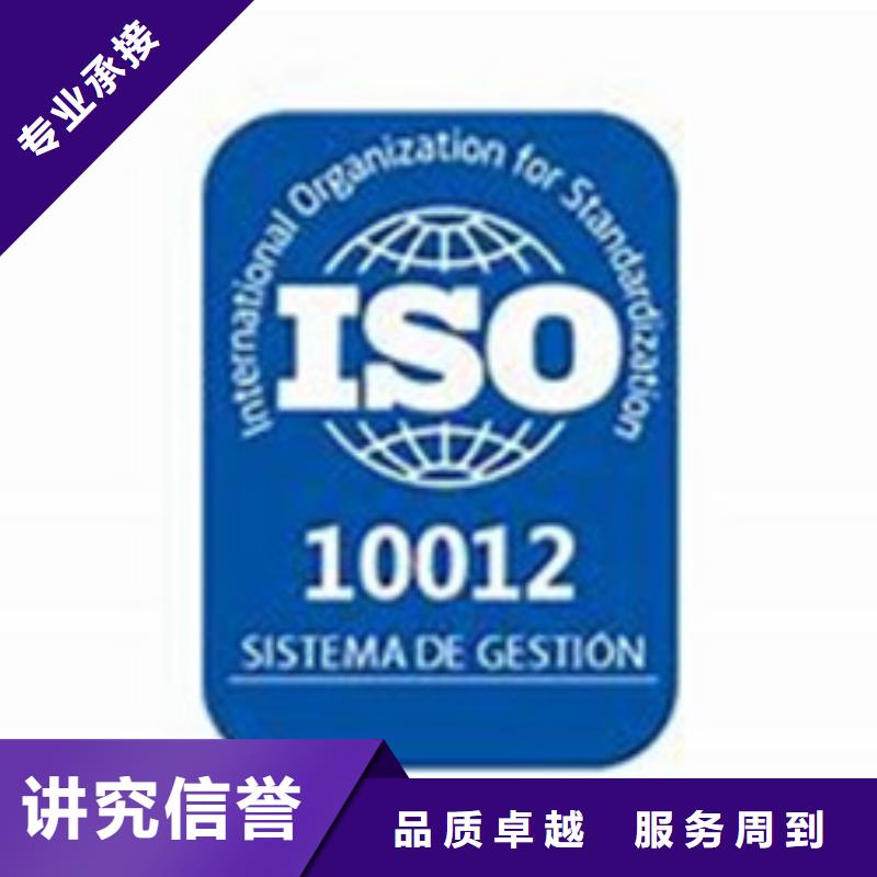 ISO10012计量认证要哪些条件欢迎合作