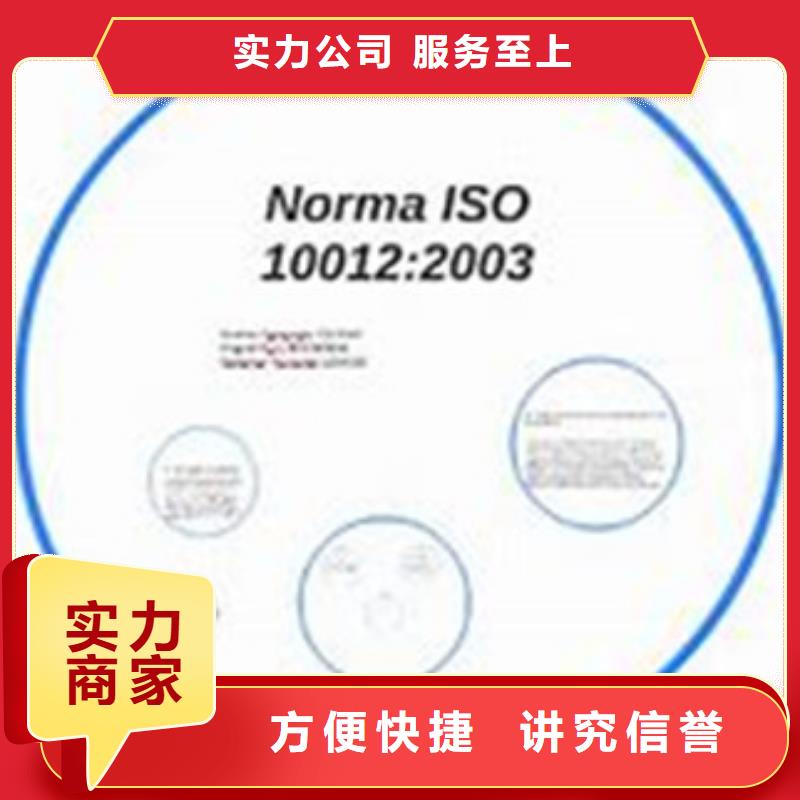 ISO10012计量认证要多长时间诚信放心