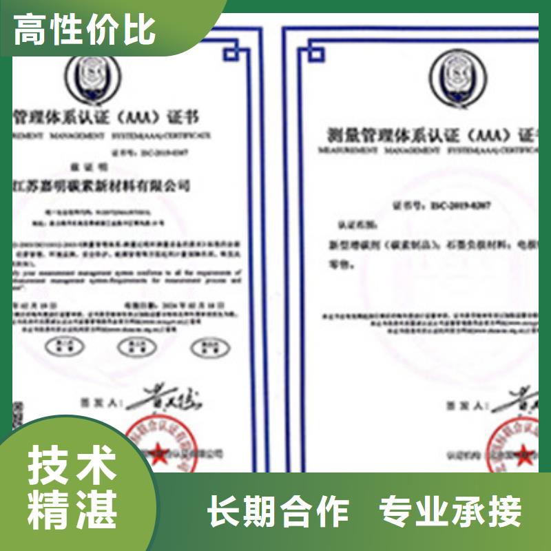 ISO10012认证AS9100认证高效快捷附近货源