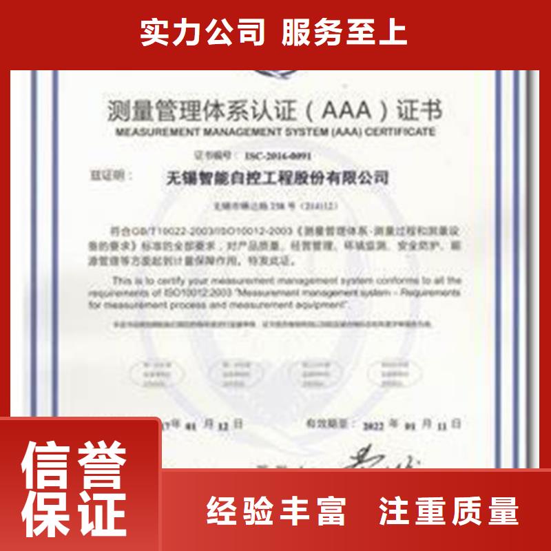 ISO10012认证GJB9001C认证团队诚信放心