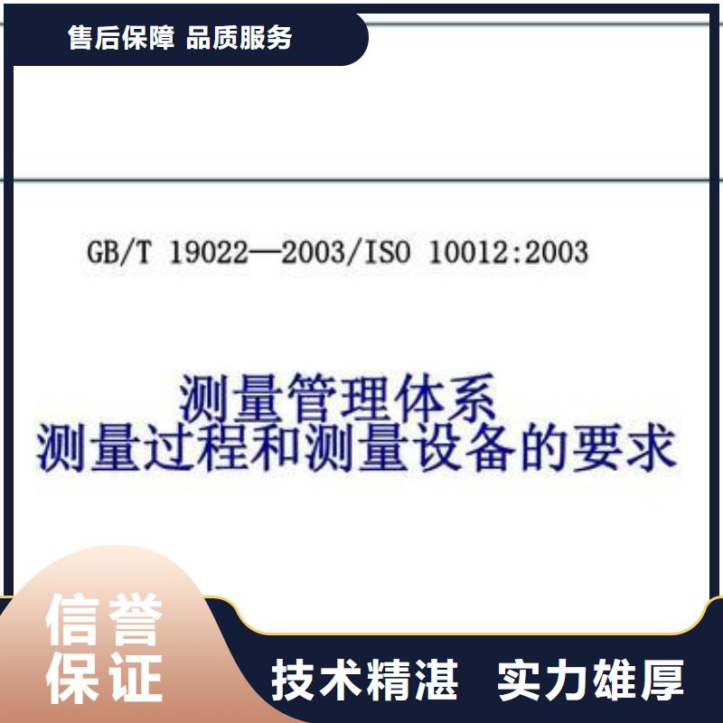 ISO10012认证ISO13485认证值得信赖价格公道