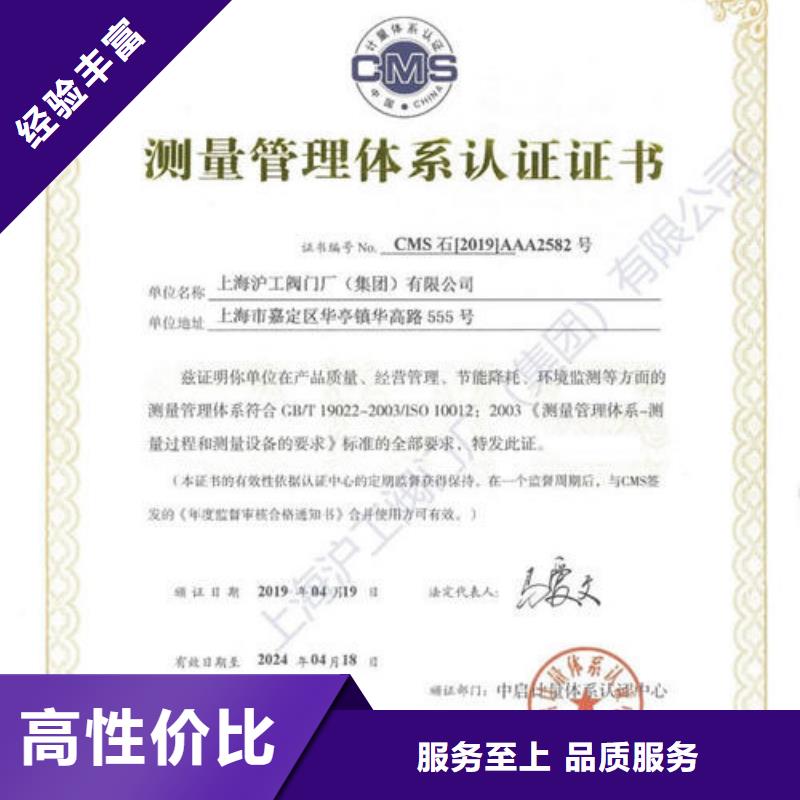 ISO10012认证FSC认证实力团队同城公司