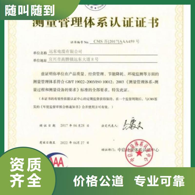 ISO10012认证ISO13485认证品质优质优价廉