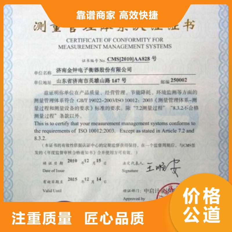 ISO10012认证,【ISO14000\ESD防静电认证】24小时为您服务同城生产厂家