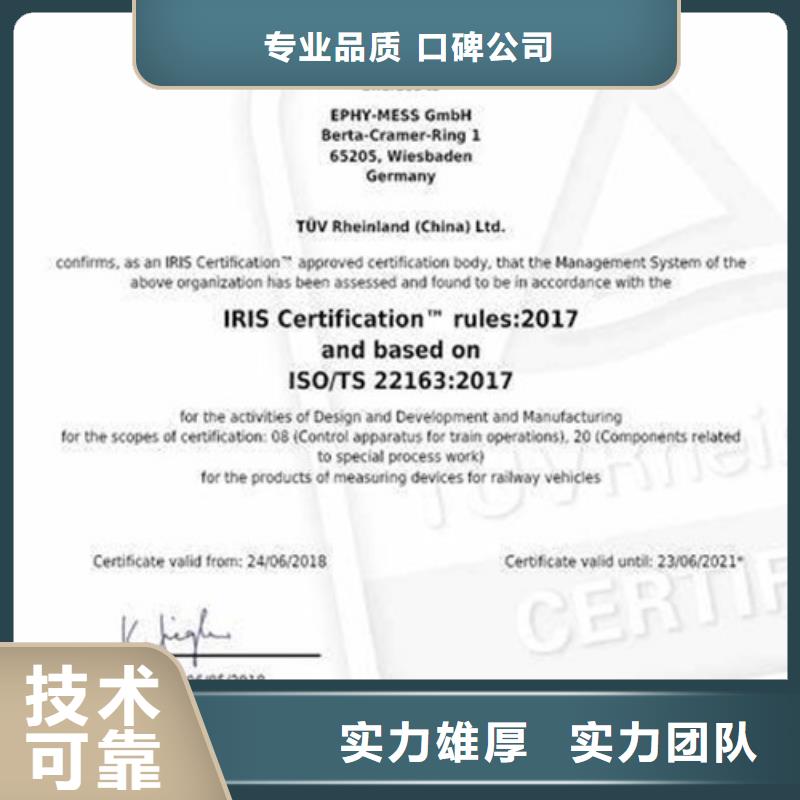 【ISO\TS22163认证】ISO10012认证优质服务附近制造商