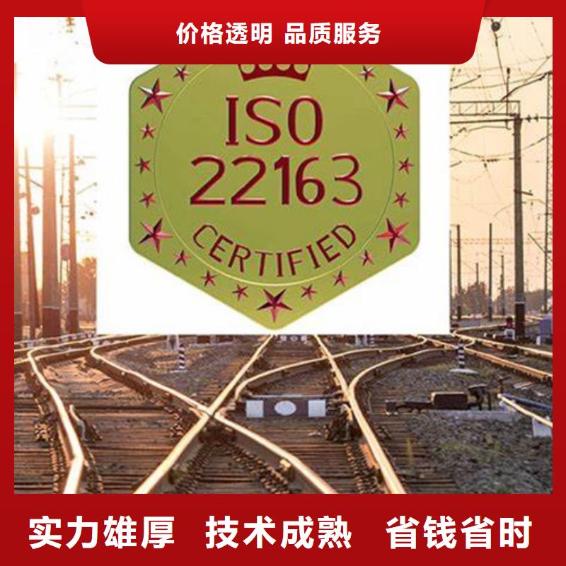 【ISO\TS22163认证ISO13485认证质优价廉】实力公司