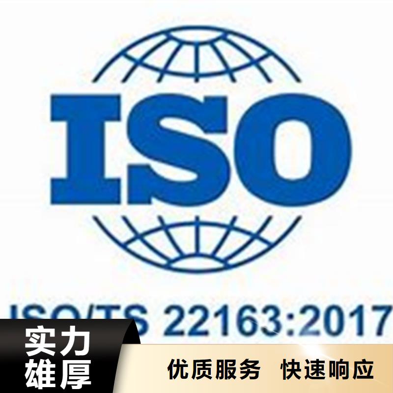 ISO\TS22163认证,AS9100认证信誉保证服务至上