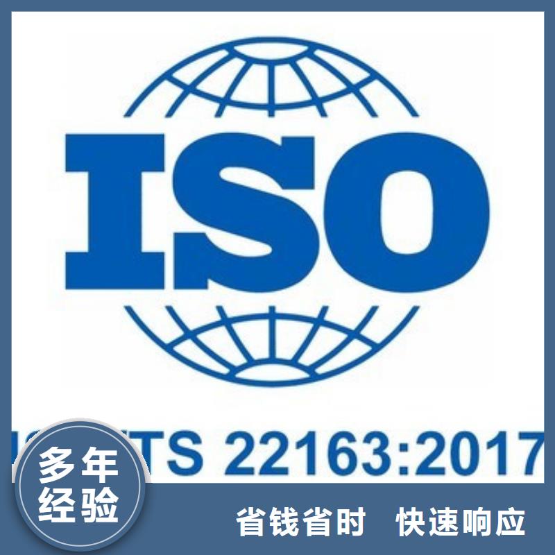 ISO\TS22163认证ISO13485认证口碑公司靠谱商家