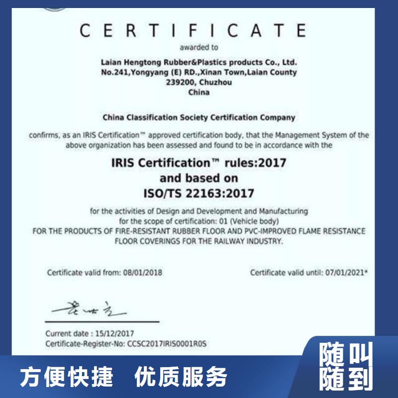 【ISO\TS22163认证AS9100认证靠谱商家】值得信赖