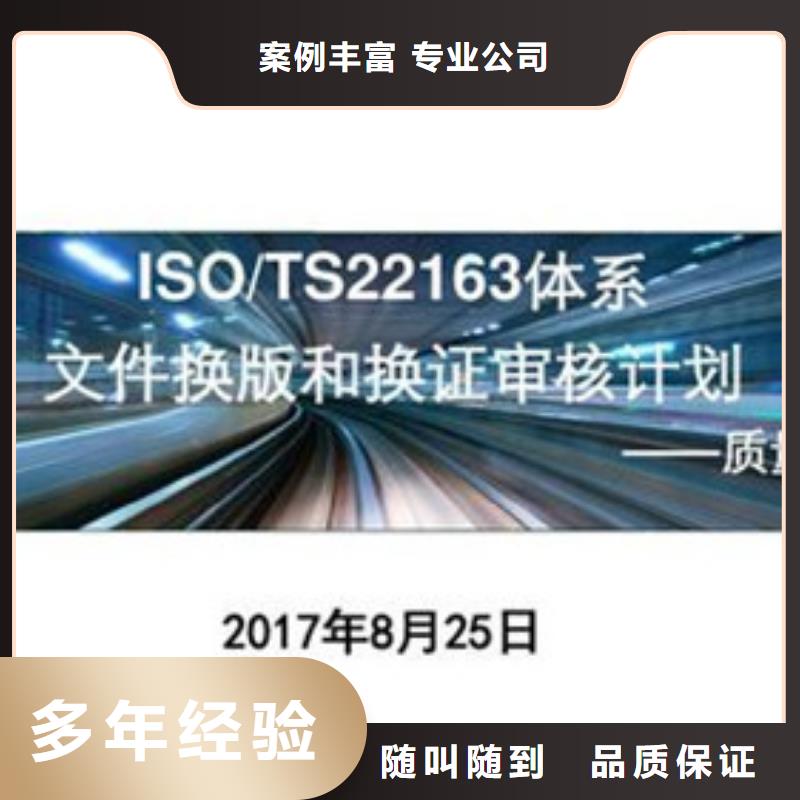 【ISO\TS22163认证ISO14000\ESD防静电认证多年行业经验】信誉保证