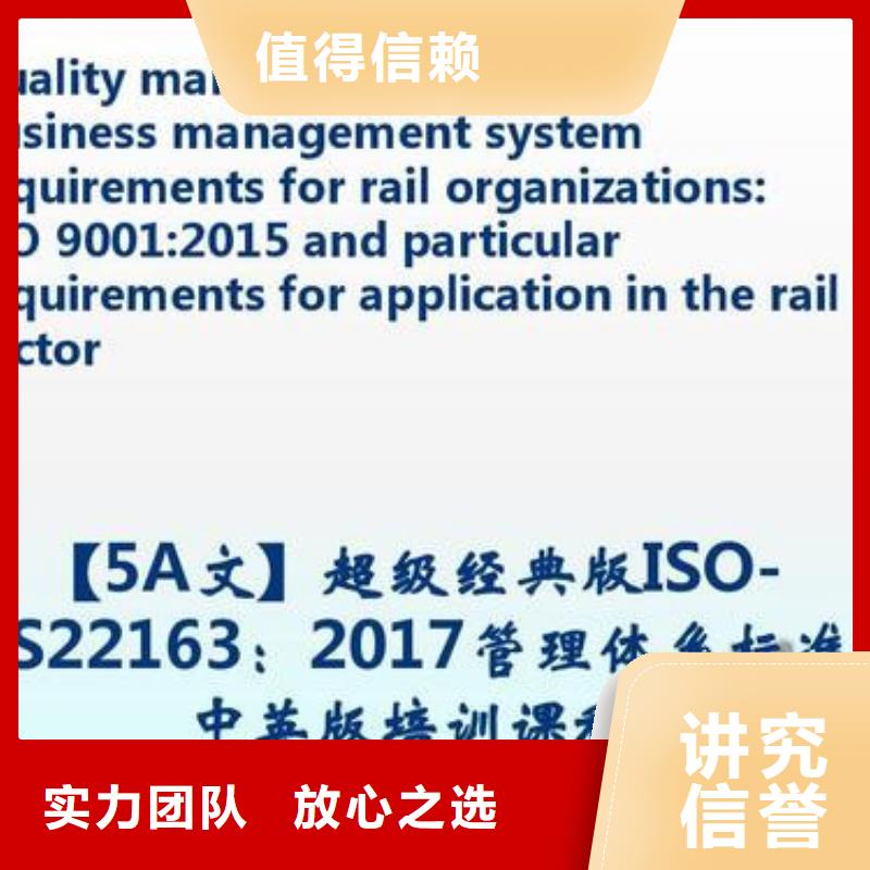 ISO\TS22163认证HACCP认证效果满意为止信誉保证