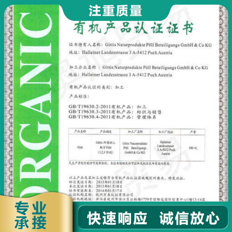 有机认证ISO14000\ESD防静电认证诚信放心服务至上