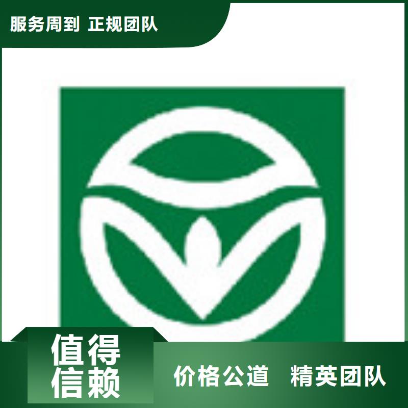 有机认证ISO9001\ISO9000\ISO14001认证2024公司推荐解决方案