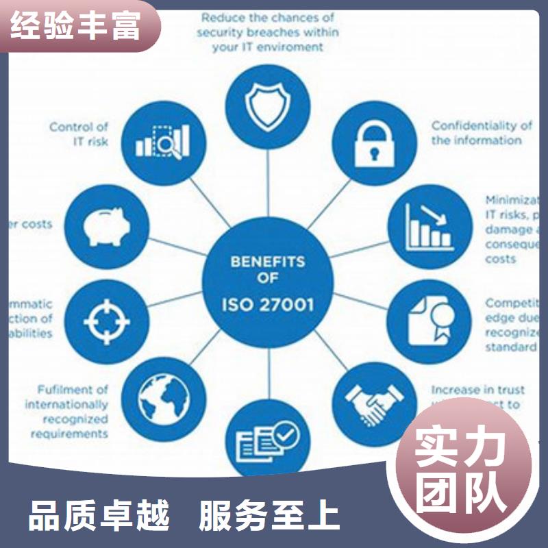 ISO27001体系认证费用全包专业品质