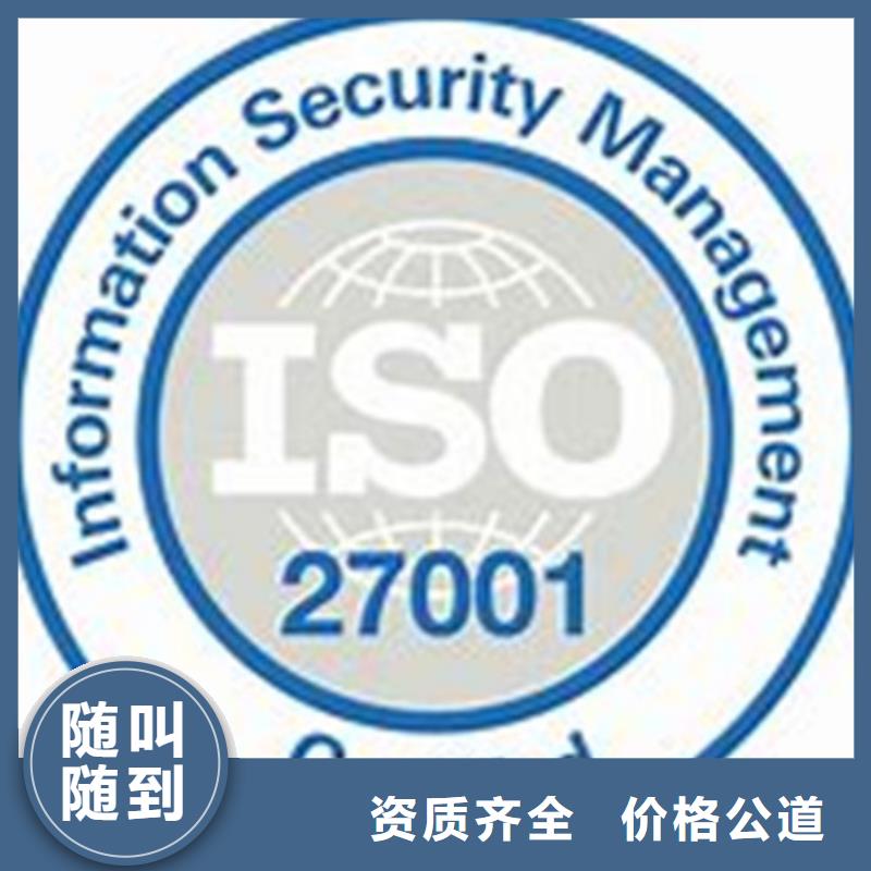 哪里办ISO27001认证费用全包省钱省时