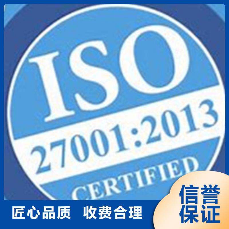 ISO27001体系认证条件有哪些附近品牌