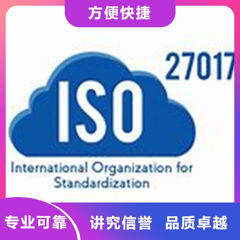 ISO27001体系认证省钱省时