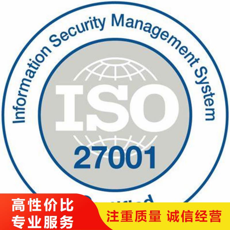 ISO27001认证专业服务