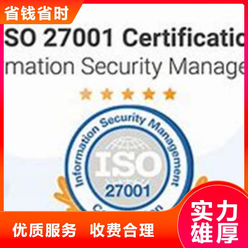 ISO27001信息安全认证机构有几家本地供应商