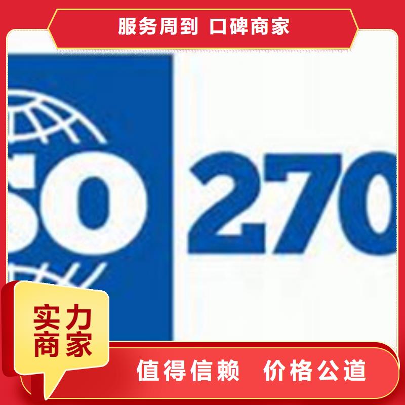 ISO27001信息安全认证费用透明售后保障