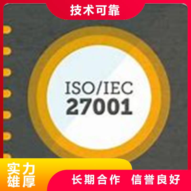 iso27001认证ISO14000\ESD防静电认证正规团队本地生产厂家