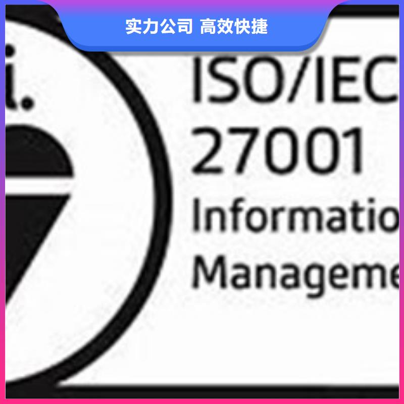 iso27001认证FSC认证正规比同行便宜