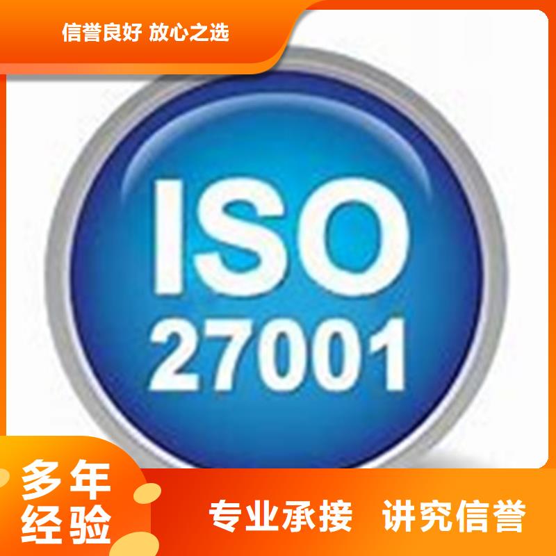 ISO27001认证机构哪家便宜2024公司推荐