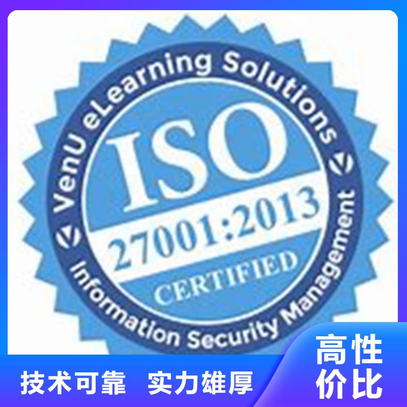 iso27001认证ISO13485认证专业实力商家