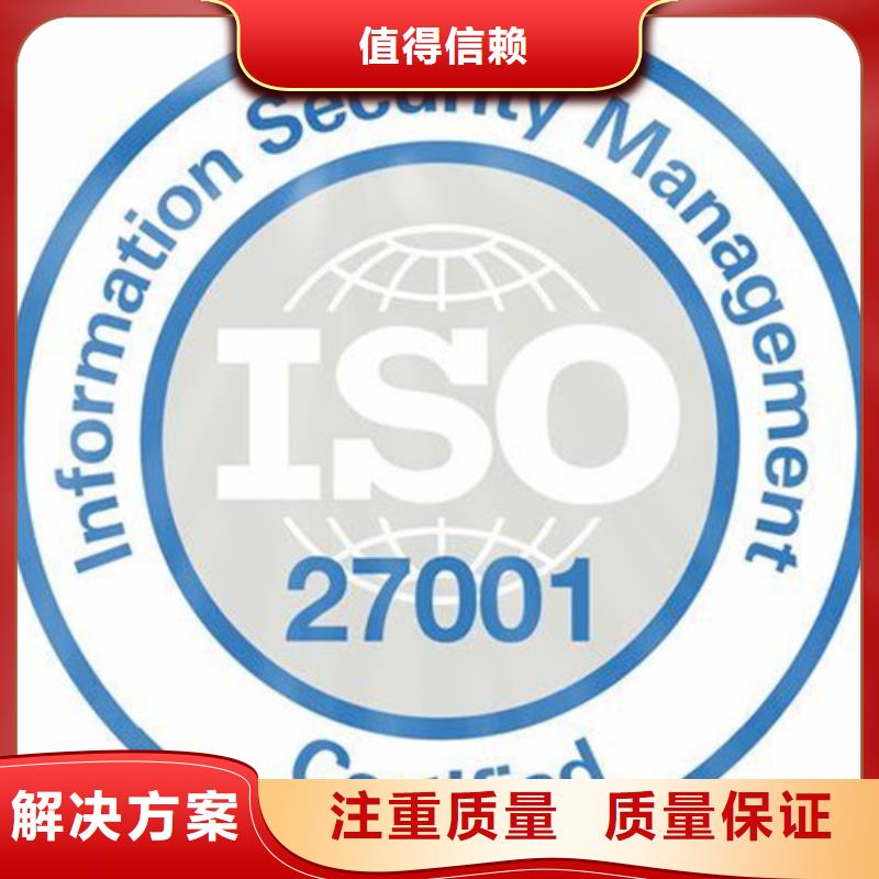 iso27001认证ISO13485认证正规先进的技术