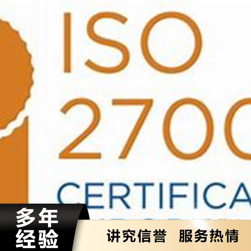 iso27001认证ISO10012认证诚信经营本地制造商