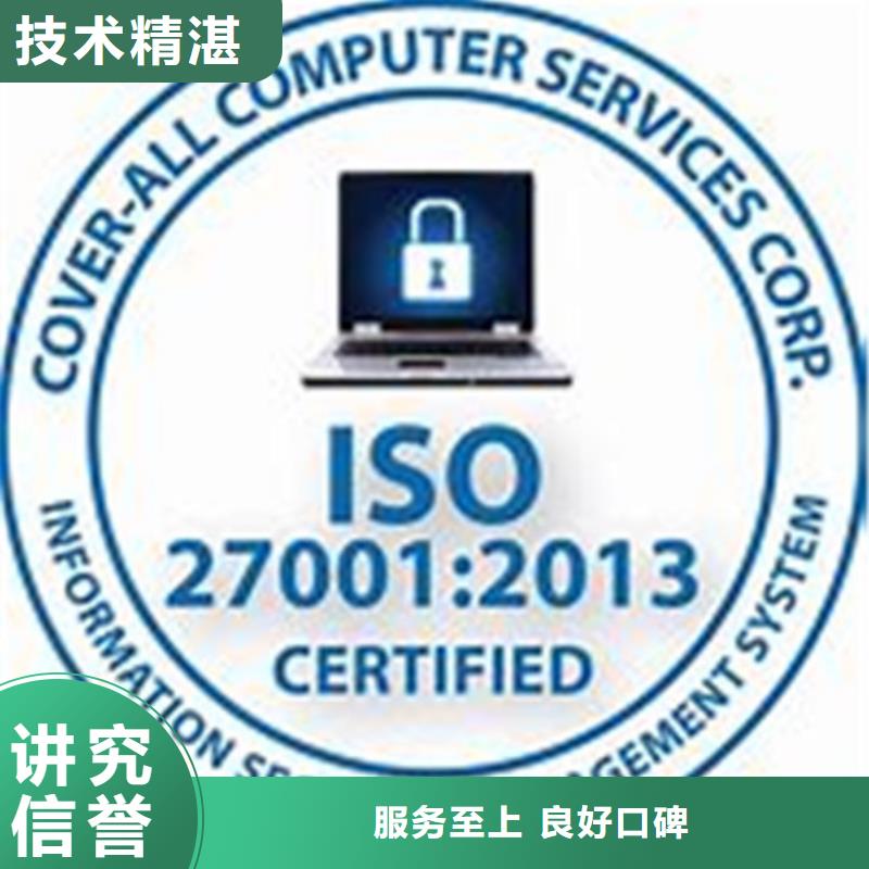 哪里办ISO27001认证技术比较好