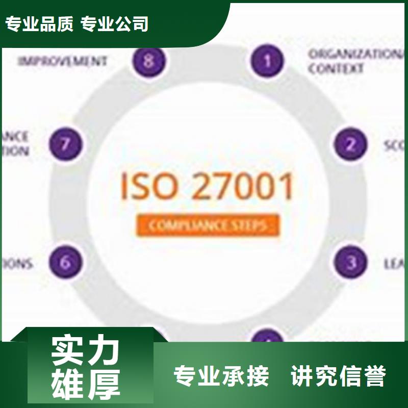 【iso27001认证_ISO13485认证经验丰富】技术精湛