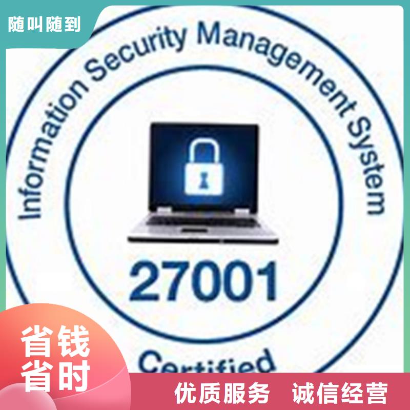 ISO27001信息安全认证条件有哪些本地经销商