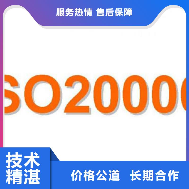 iso20000认证要多少钱本地厂家